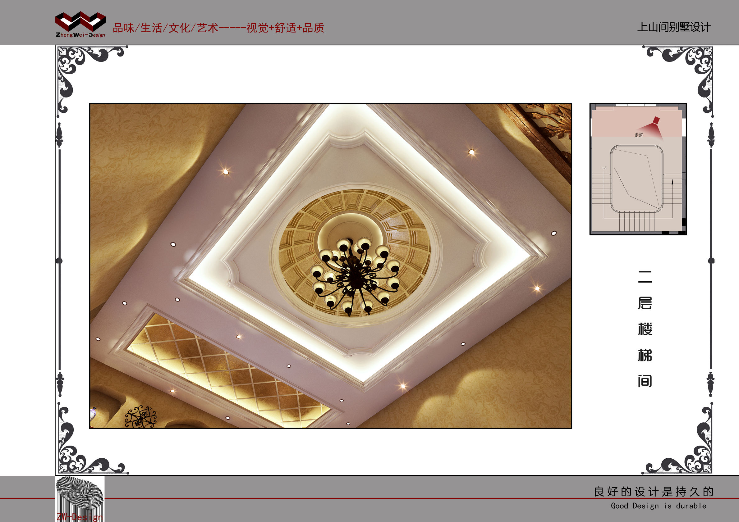 上山间别墅,上山间洋房