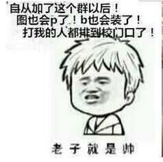 金馆长QQ表情系列，全套恶搞金馆长图片（2）