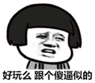 金馆长QQ表情系列，全套恶搞金馆长图片（2）