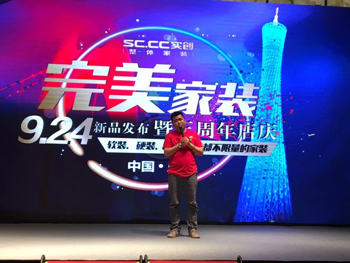 实创完美家装设计在哪里,实创装饰整体家装解决方案