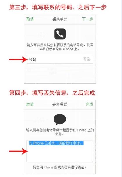 iphone定位没开丢了能找回吗,iphonex丢了能找回来吗