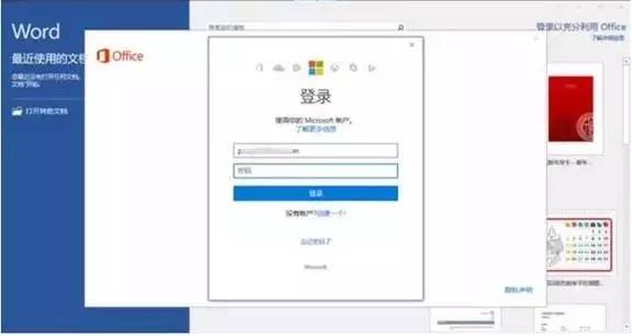 怎样激活office2019,office2021永久激活