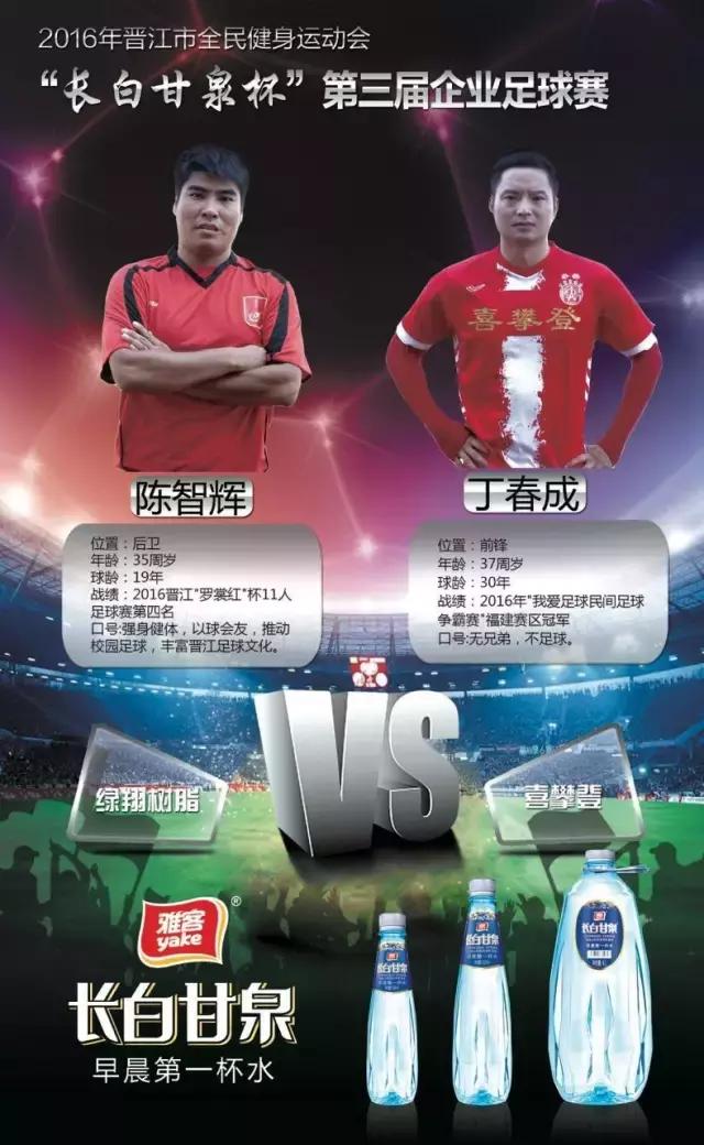 足球赛鸣哨开赛,第三届职工球赛