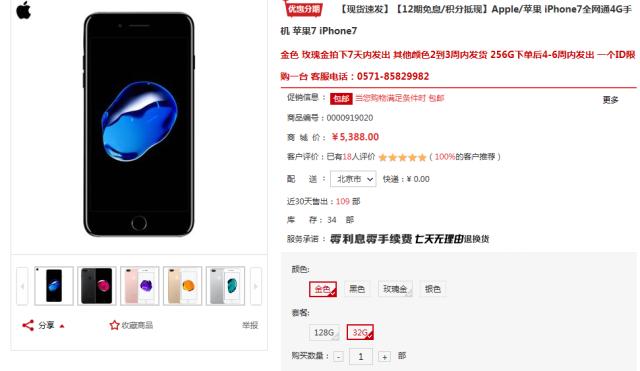 除了官网哪里买iphone靠谱,iphone7在哪里买靠谱