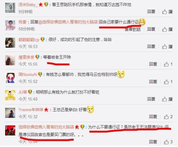 读书没用？首富王健林送“国民老公”王思聪留学读书比谁都会玩