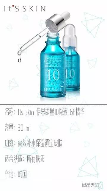 伊思红参和伊思晶钻有什么区别,伊思蜗牛和伊思红参的区别