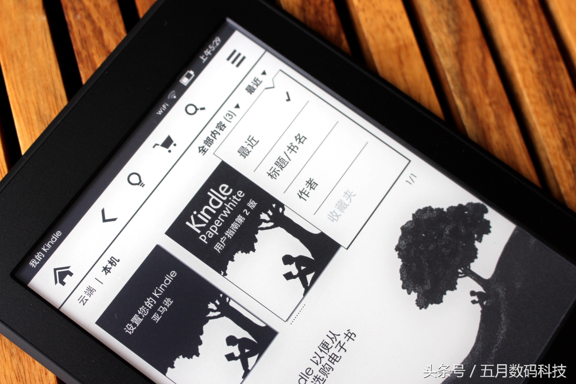 Myfirstkindle，书到用时方恨少，快来读书