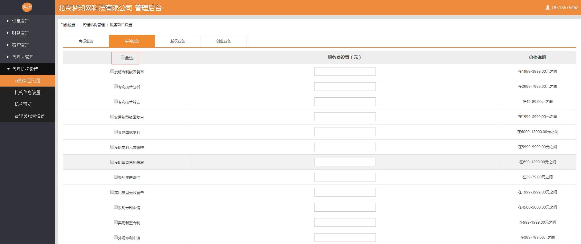 权大师知识产权服务,权大师知识产权代理有限公司