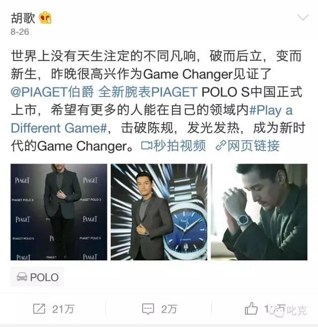 胡歌的顶级代言,胡歌的高级代言