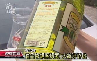 最容易造假的食品是橄榄油，你中招了么？