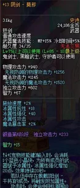 dnf搬砖阿修罗装备推荐,搬砖阿修罗装备特性