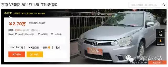 菱悦v3值得入手吗,家用代步省油保值哪一款好