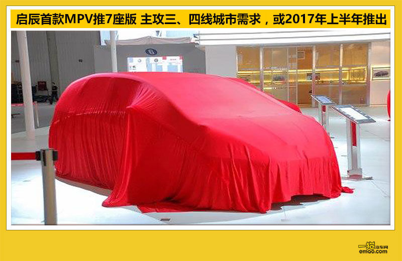 2023启辰,启辰2021所有车型