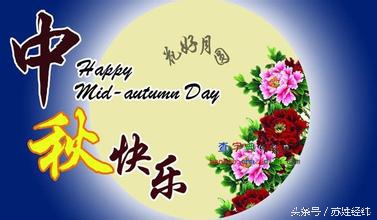 农历八月十五月光菩萨生日,八月十五恭迎月光菩萨