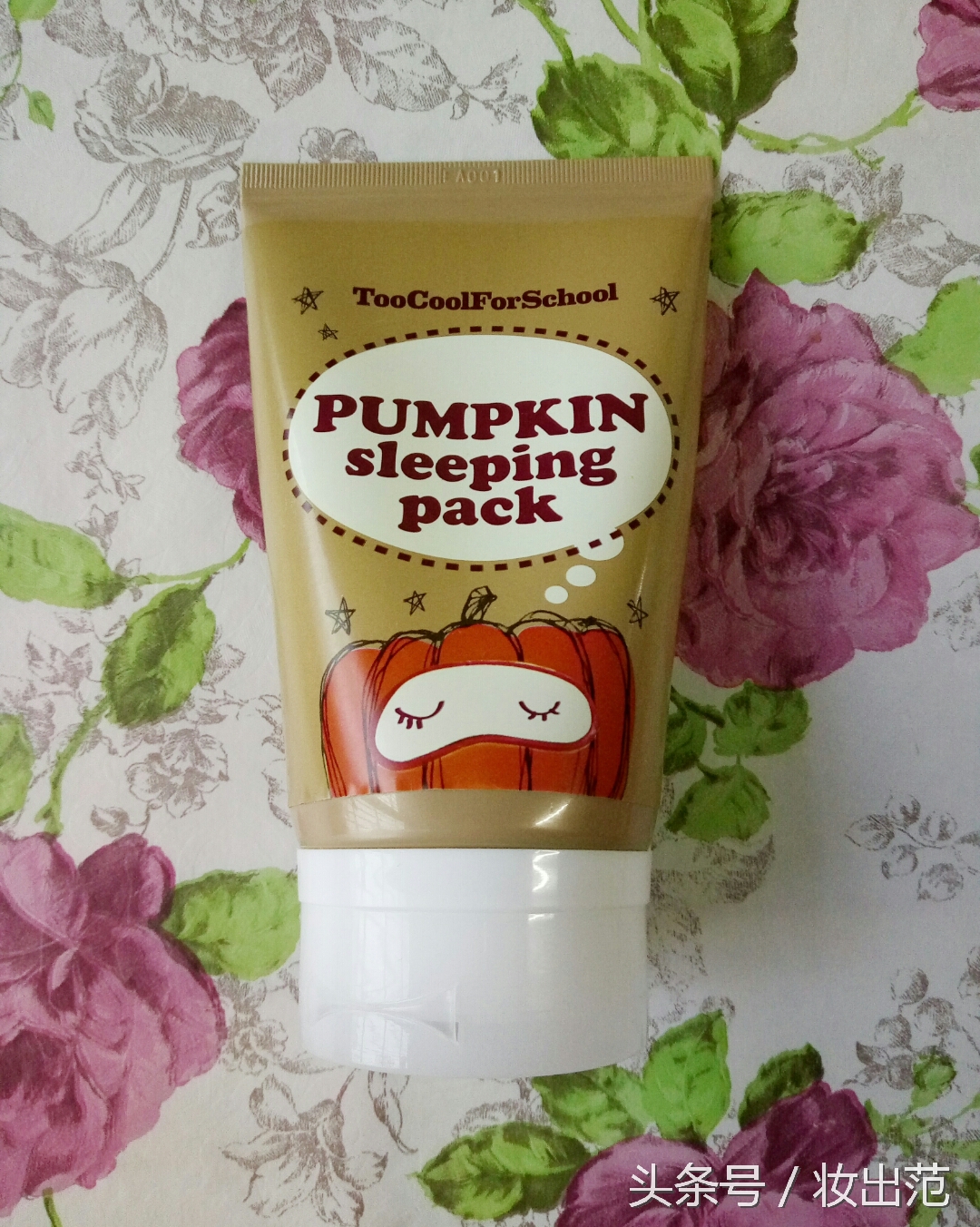 分享好用的面膜,什么牌子的睡眠面膜好用