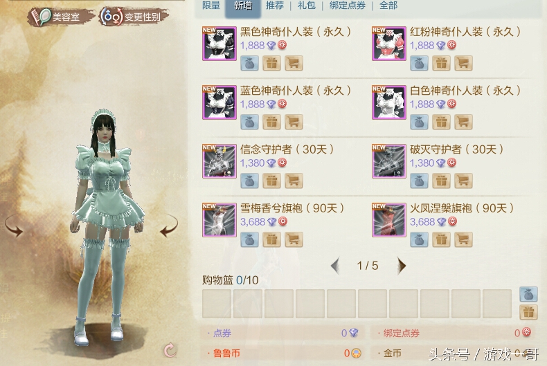 上古世纪新手必看,上古世纪大改版