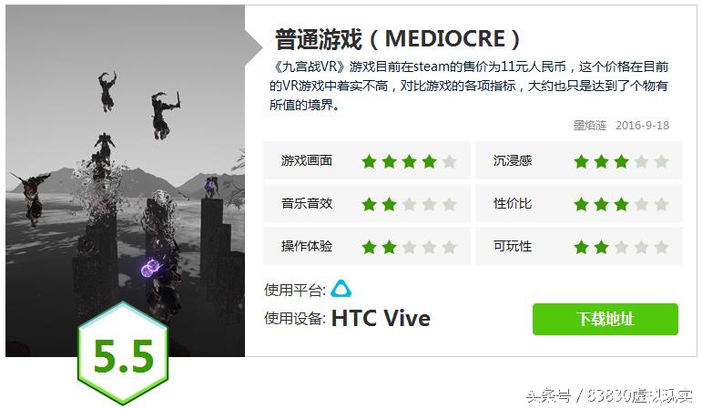 《九宫战VR》游戏测评:这不是一款纯粹的九宫格游戏