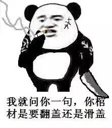 金馆长QQ表情系列，全套恶搞金馆长图片（2）