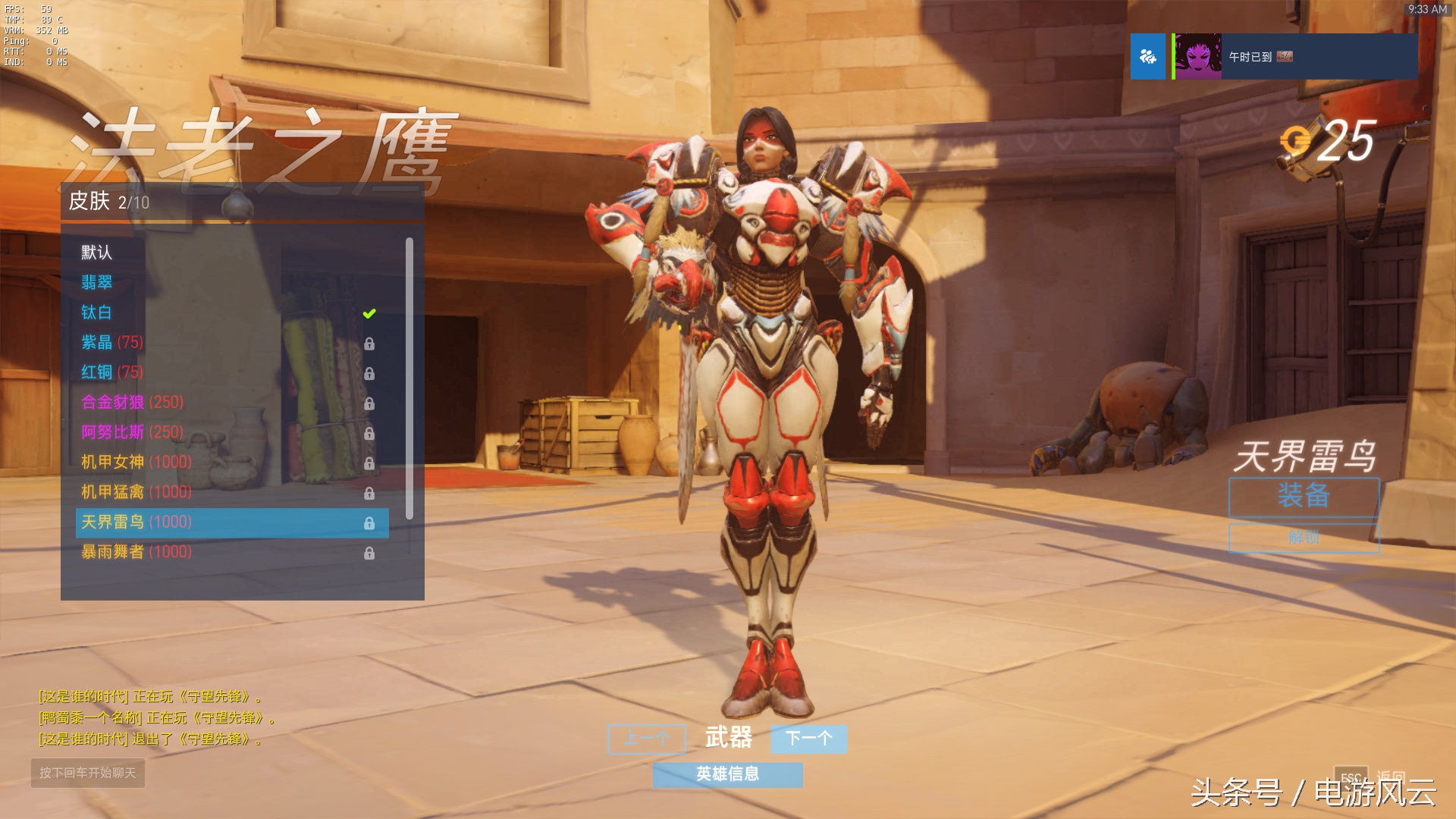 守望先锋女性泳装皮肤大全,守望先锋末日铁拳霸王拳皮肤