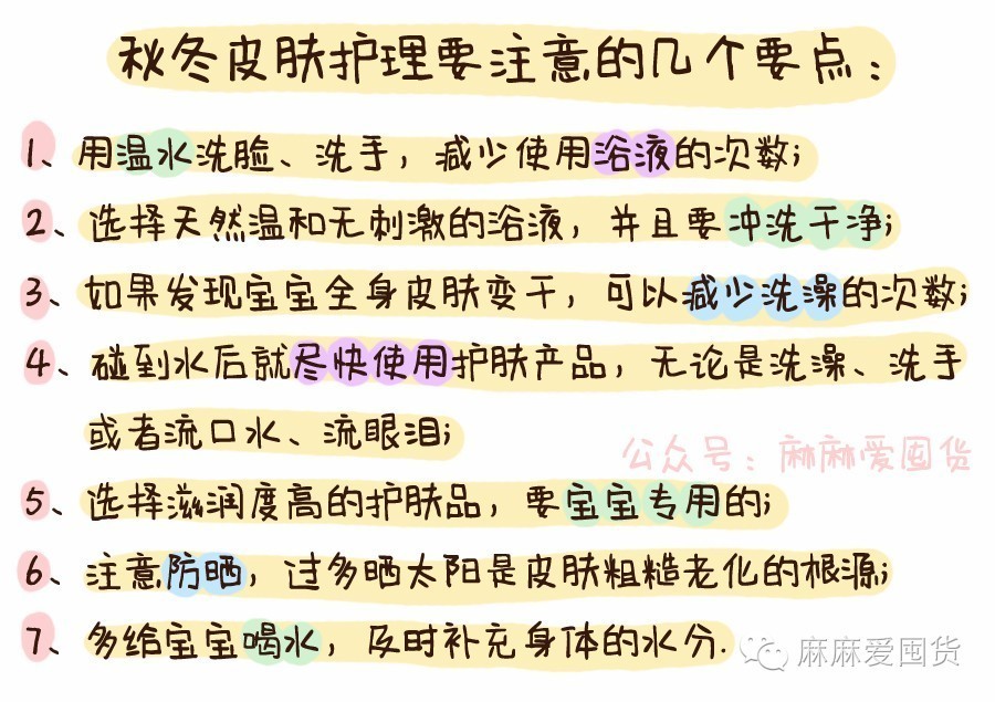 宝宝冬季皮肤干燥用什么护肤品,秋天如何选宝宝护肤霜