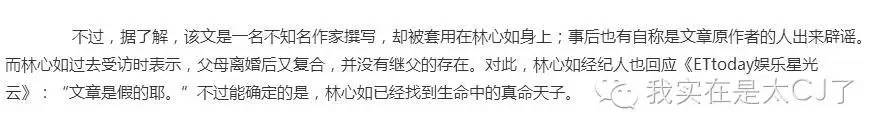 林心如鸡汤 (林心如妈妈的故事是怎样的)