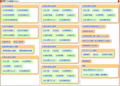 学霸必备免费学习网站,免费日语学习自学神器