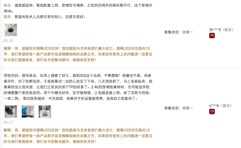 jcg-ac860m路由器,jcg路由器双频