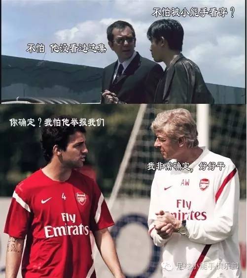 曼联4:2阿森纳,曼联4-1切尔西