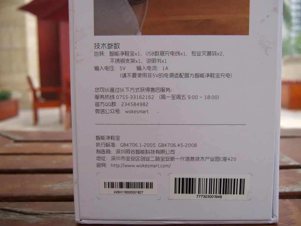 鞋子除真菌测评,鞋子消毒去真菌测评