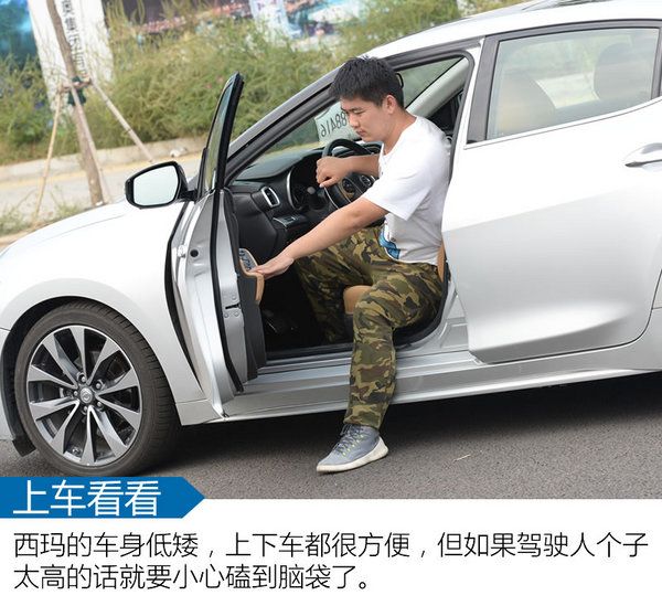 日产西玛的真实感受,日产西玛大概多少钱