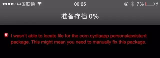 12.3系统越狱后cydia闪退解决办法,10.3.3越狱cydia闪退