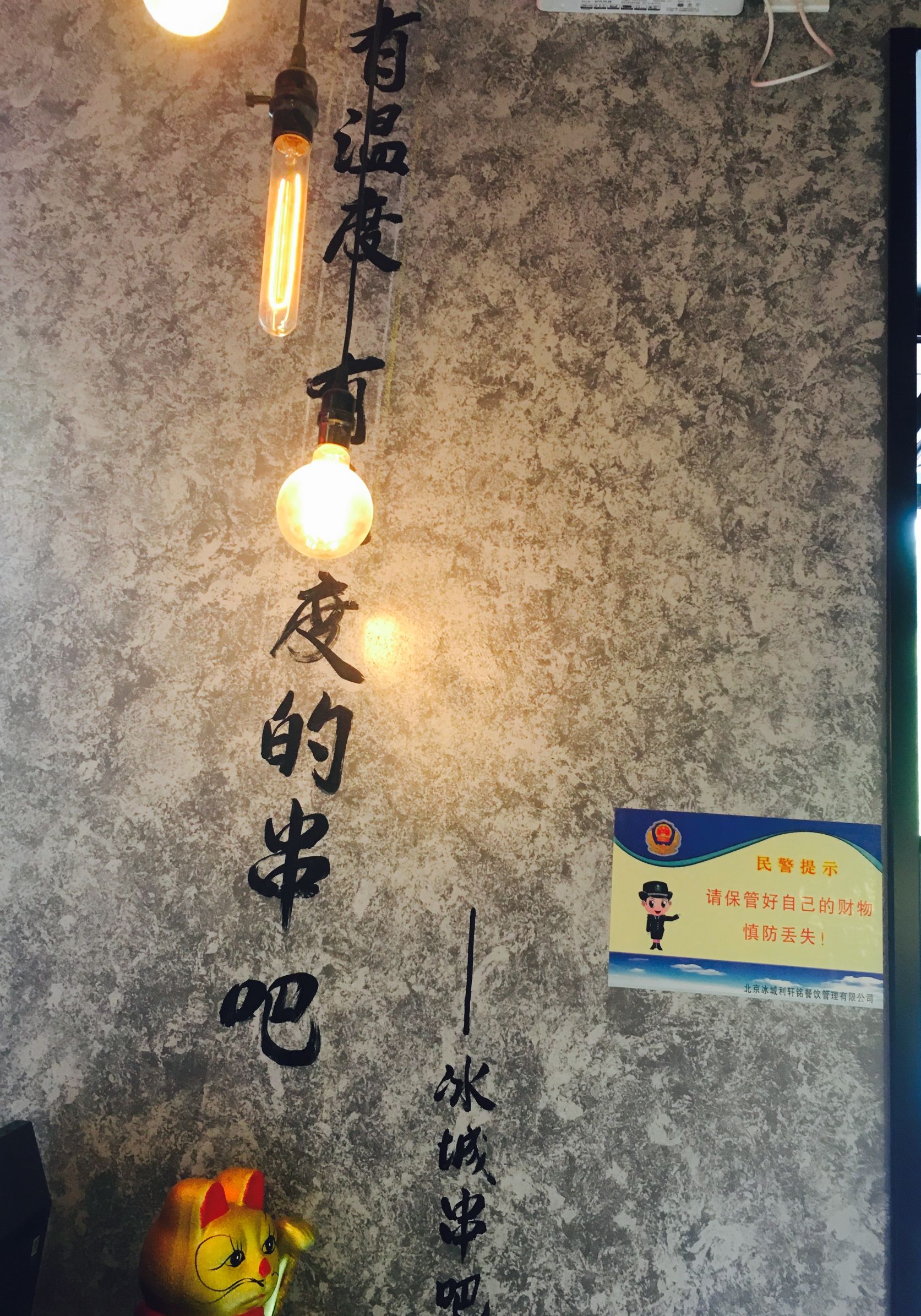 冰城串吧电话,冰城串吧优惠券