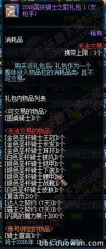 dnf体验服新宝珠,dnf体验服最新更新送附魔宝珠吗