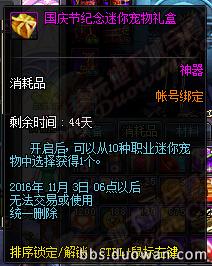 dnf体验服新宝珠,dnf体验服最新更新送附魔宝珠吗