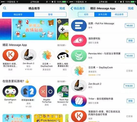 内容服务分发的下一幕，微信、应用宝各自是如何思考的？