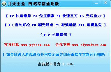 盘点cf的各种知名外挂,cf历史上的外挂