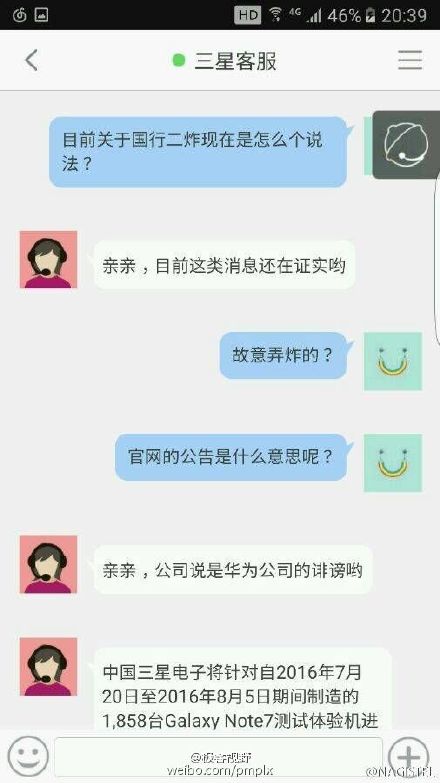 三星note7爆炸事件真实原因,三星note7爆炸事件原视频