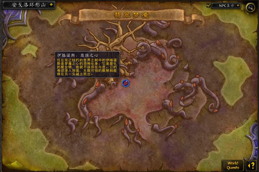 翡翠梦魇撕开帷幕到哪交任务,魔兽世界9.0翡翠梦魇怎么进