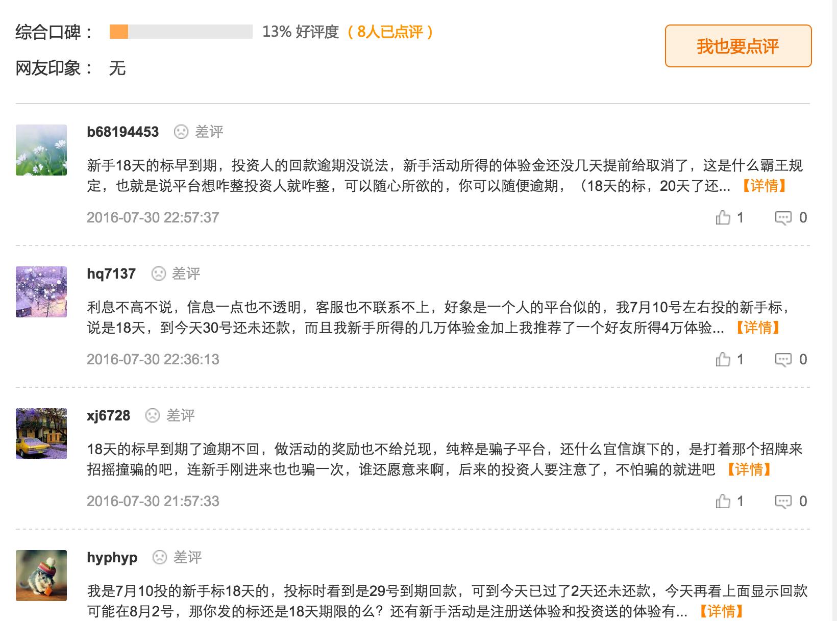 投资它，到底是聪明太太还是傻太太？