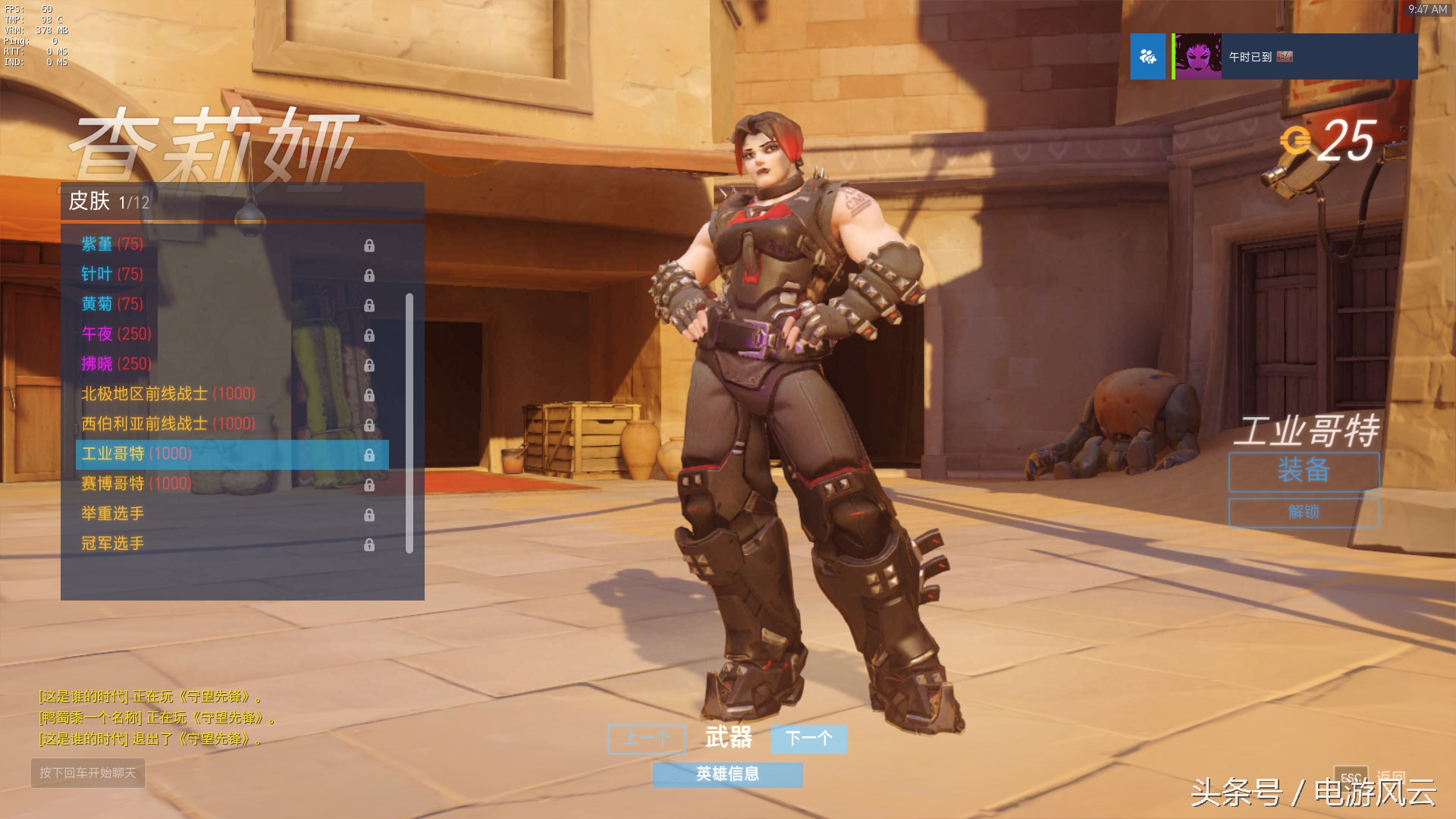 守望先锋女性泳装皮肤大全,守望先锋末日铁拳霸王拳皮肤