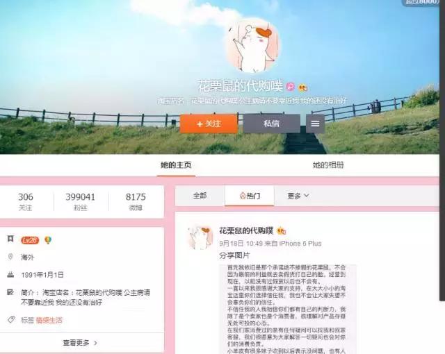 某网红代购被骗,网红代购的口红