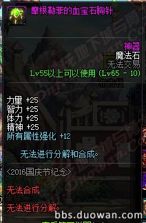 dnf体验服新宝珠,dnf体验服最新更新送附魔宝珠吗