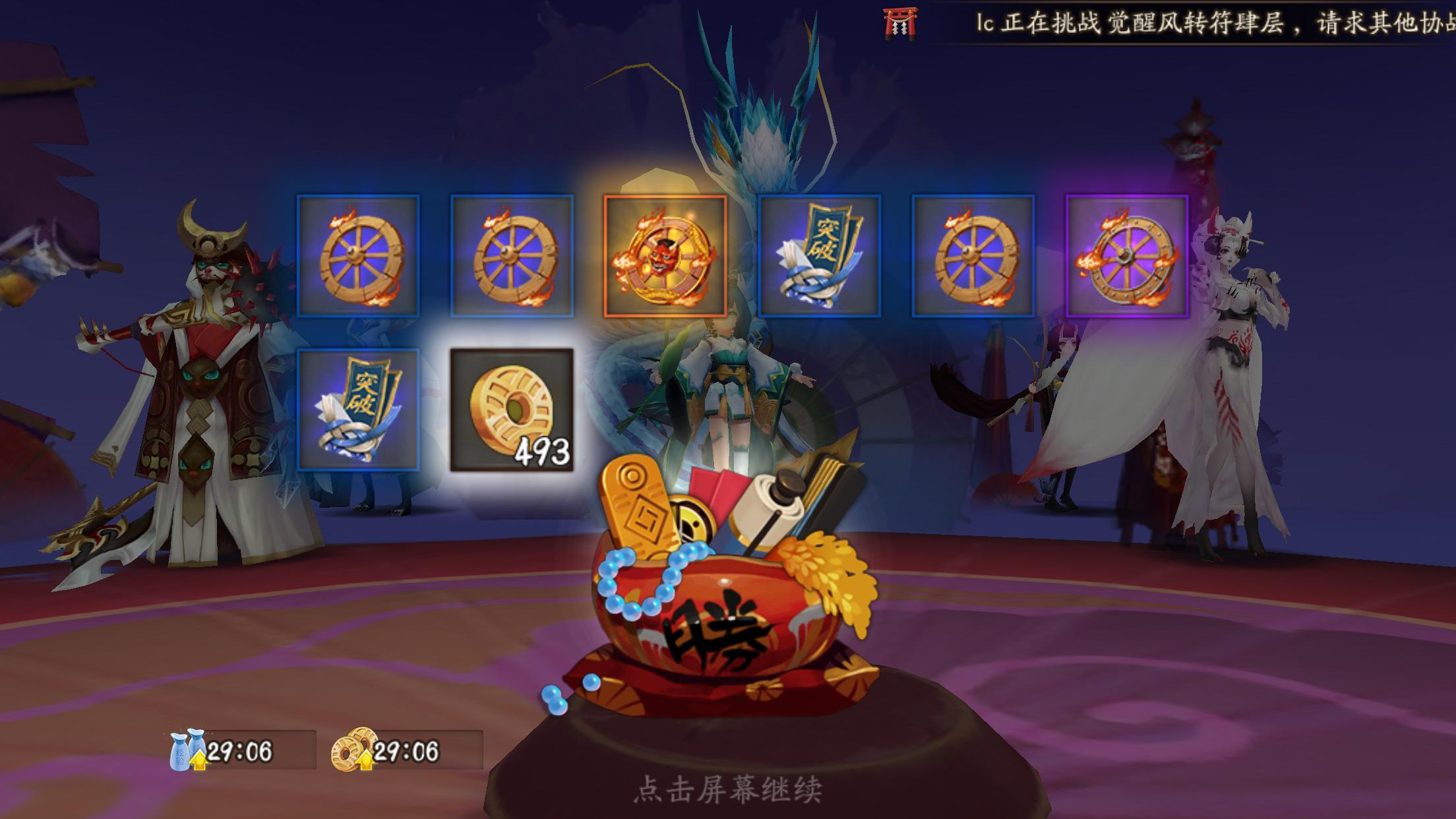 阴阳师手游百科,阴阳师新手sr推荐