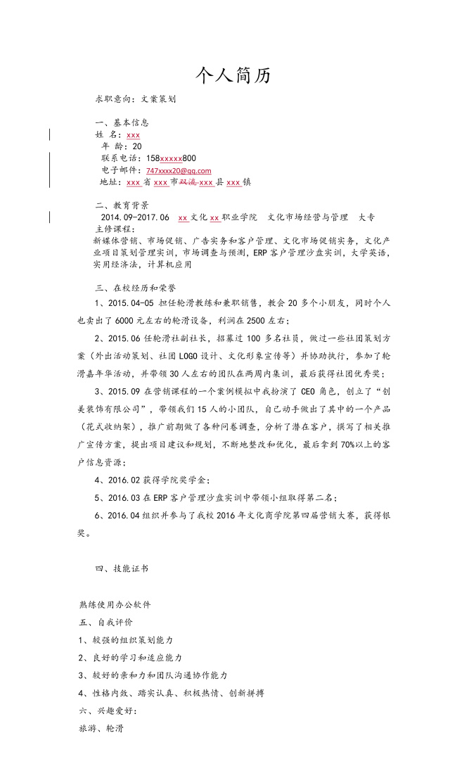 来聊聊什么样的简历能提高50%的薪酬？