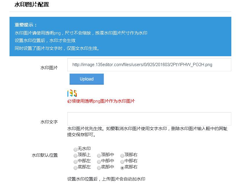 135编辑器的基本功能有哪些,135编辑器使用进阶教程