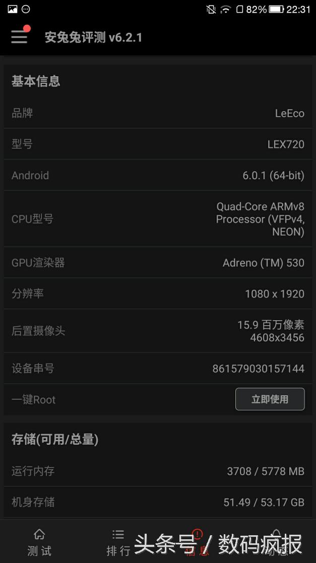 性价比最高的真我手机,乐pro3发布会