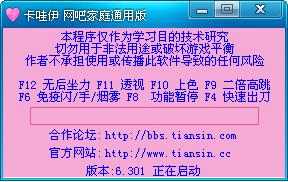 盘点cf的各种知名外挂,cf历史上的外挂