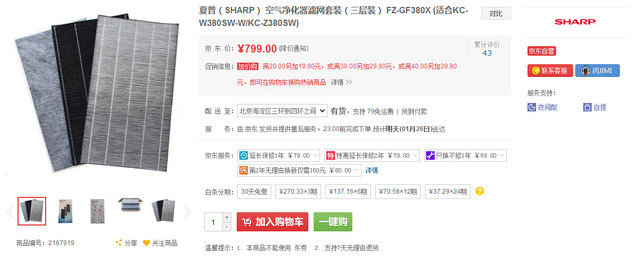 夏普kc-380sw-w空气净化器好吗,夏普空气净化器kc380