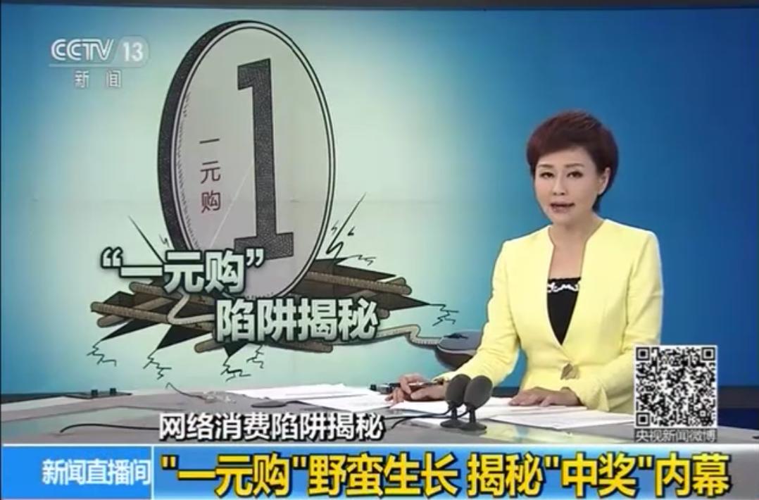 一元购是真实的吗,央视揭露元宇宙游戏骗局