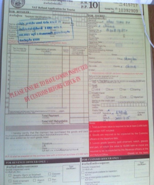 南非购物教你如何在机场快速退税,南非机场办理退税流程